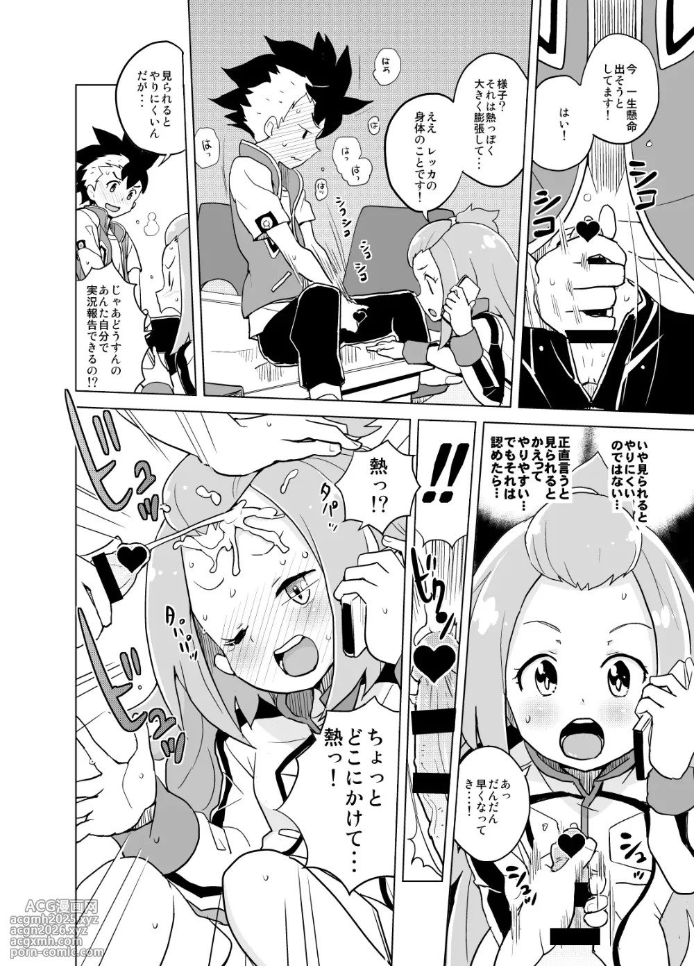 [Zenra Restaurant (Heriyama)] Kohaku-chan to Manabu Kimatsu Shiken Taisaku (Gaist Crusher) [Digital]-4