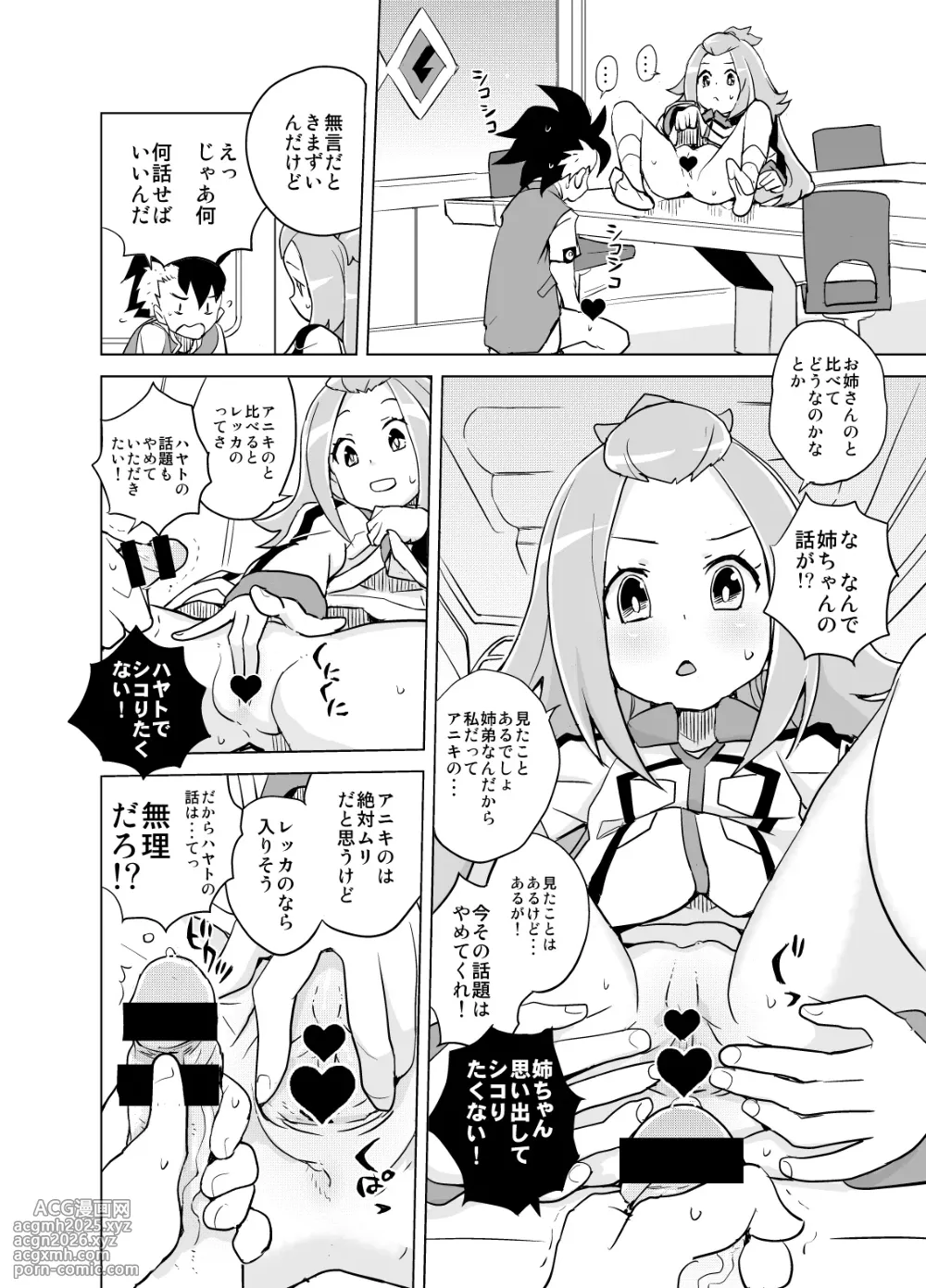 [Zenra Restaurant (Heriyama)] Kohaku-chan to Manabu Kimatsu Shiken Taisaku (Gaist Crusher) [Digital]-6