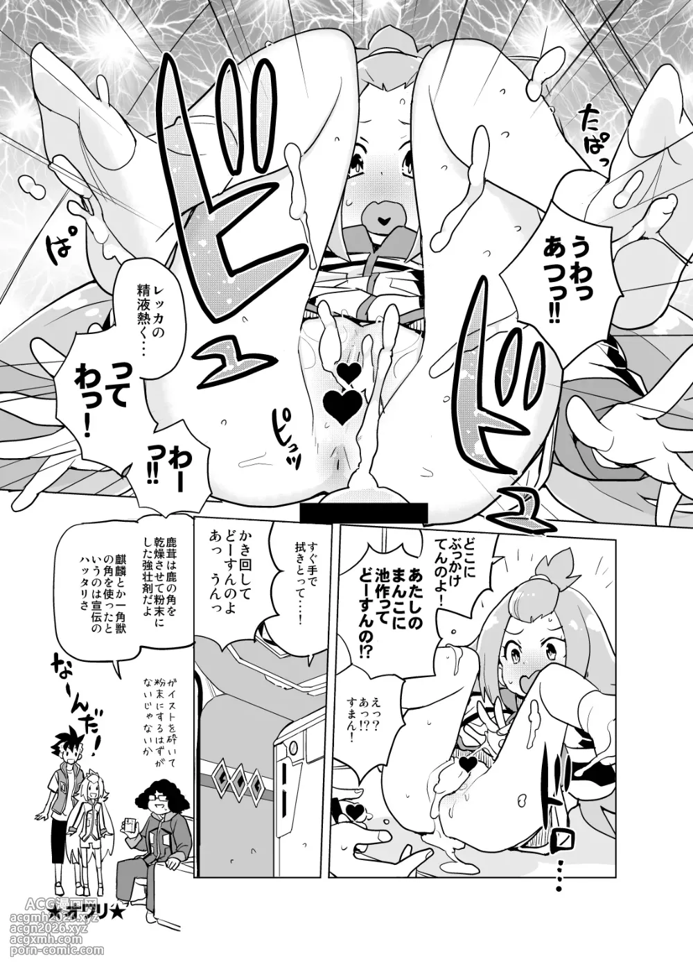 [Zenra Restaurant (Heriyama)] Kohaku-chan to Manabu Kimatsu Shiken Taisaku (Gaist Crusher) [Digital]-9