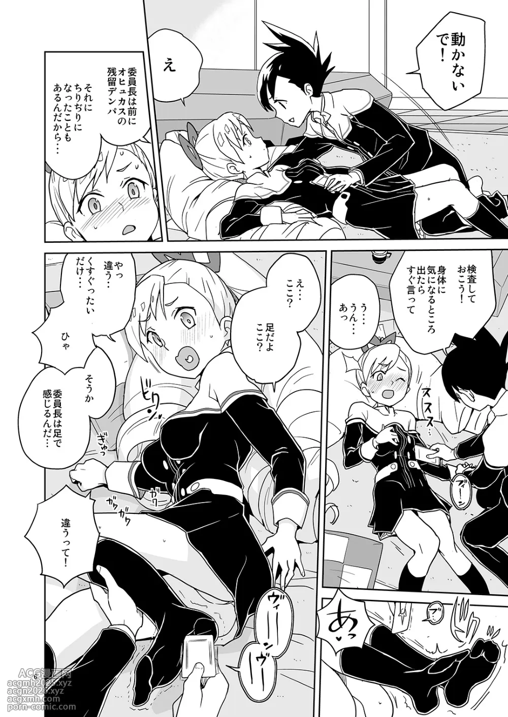 [Zenra Restaurant (Heriyama)] LUNA FOURTEEN (Mega Man Star Force) [Digital]-5