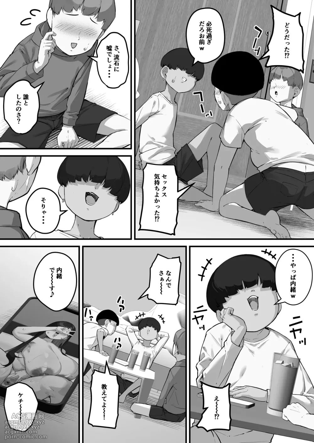 [Baku-π-dou (Kuchi VE)] Boku no Mama de Doutei Sotsugyou Sasete Ageru Nandemo Shite Kureru Boku no Mama-7