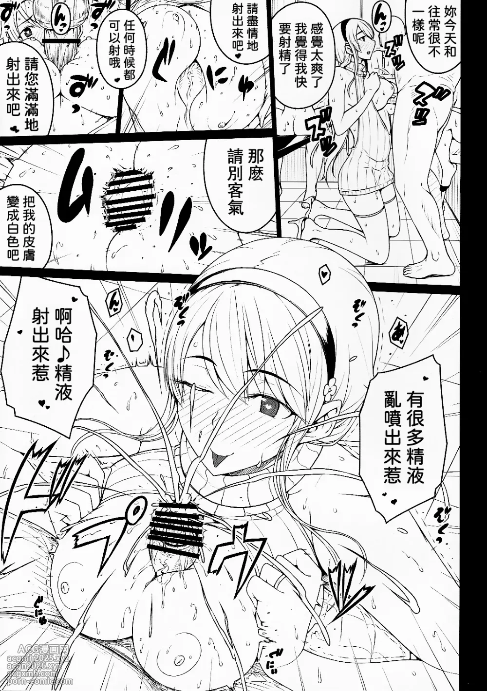 (C101) [Darabuchidou (Darabuchi)] Tsumareta Ikoku no Hana Settei Botsu Page Shuu | 被摘取的異國之花 設定・棄用分頁集 [Chinese] [LibraX个人漢化]-12