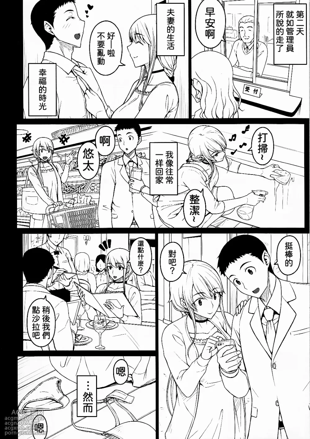 (C101) [Darabuchidou (Darabuchi)] Tsumareta Ikoku no Hana Settei Botsu Page Shuu | 被摘取的異國之花 設定・棄用分頁集 [Chinese] [LibraX个人漢化]-9