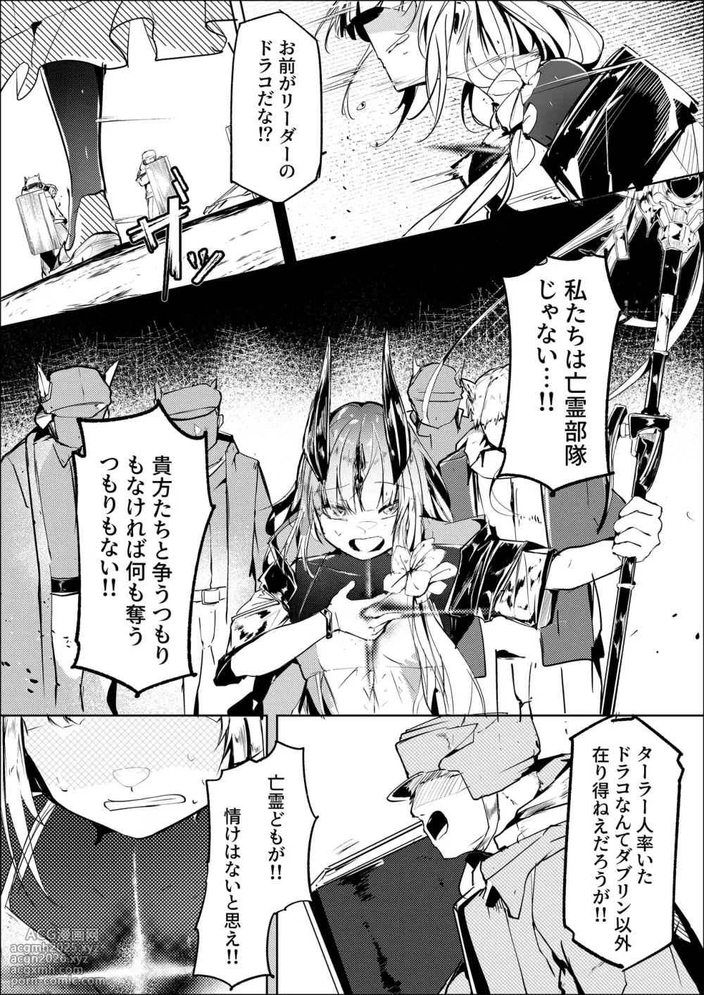 [白魚京] 葦元を這う-2
