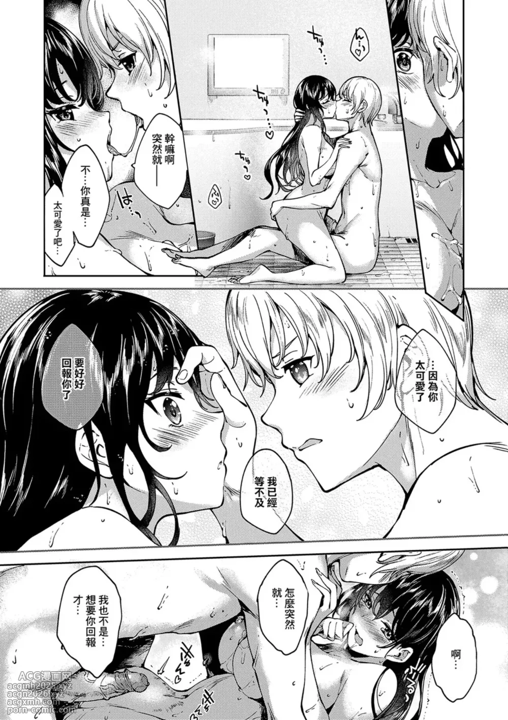 [Mutsutake] MEGURI DOKORO (COMIC ExE 49) [Chinese] [Decensored] [Digital]-19