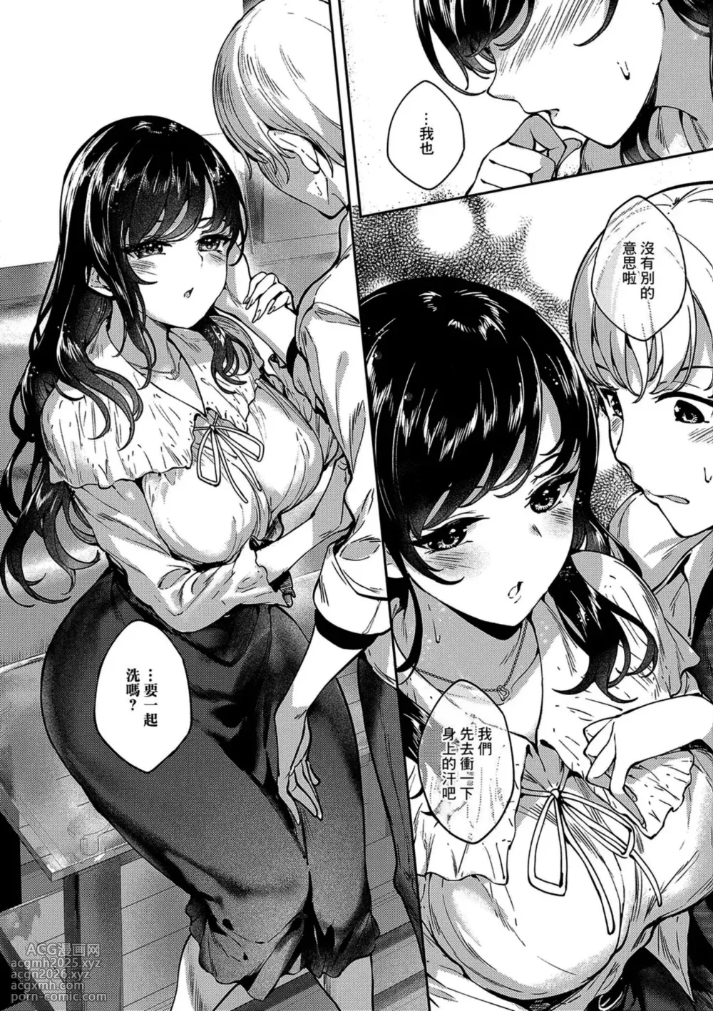 [Mutsutake] MEGURI DOKORO (COMIC ExE 49) [Chinese] [Decensored] [Digital]-4