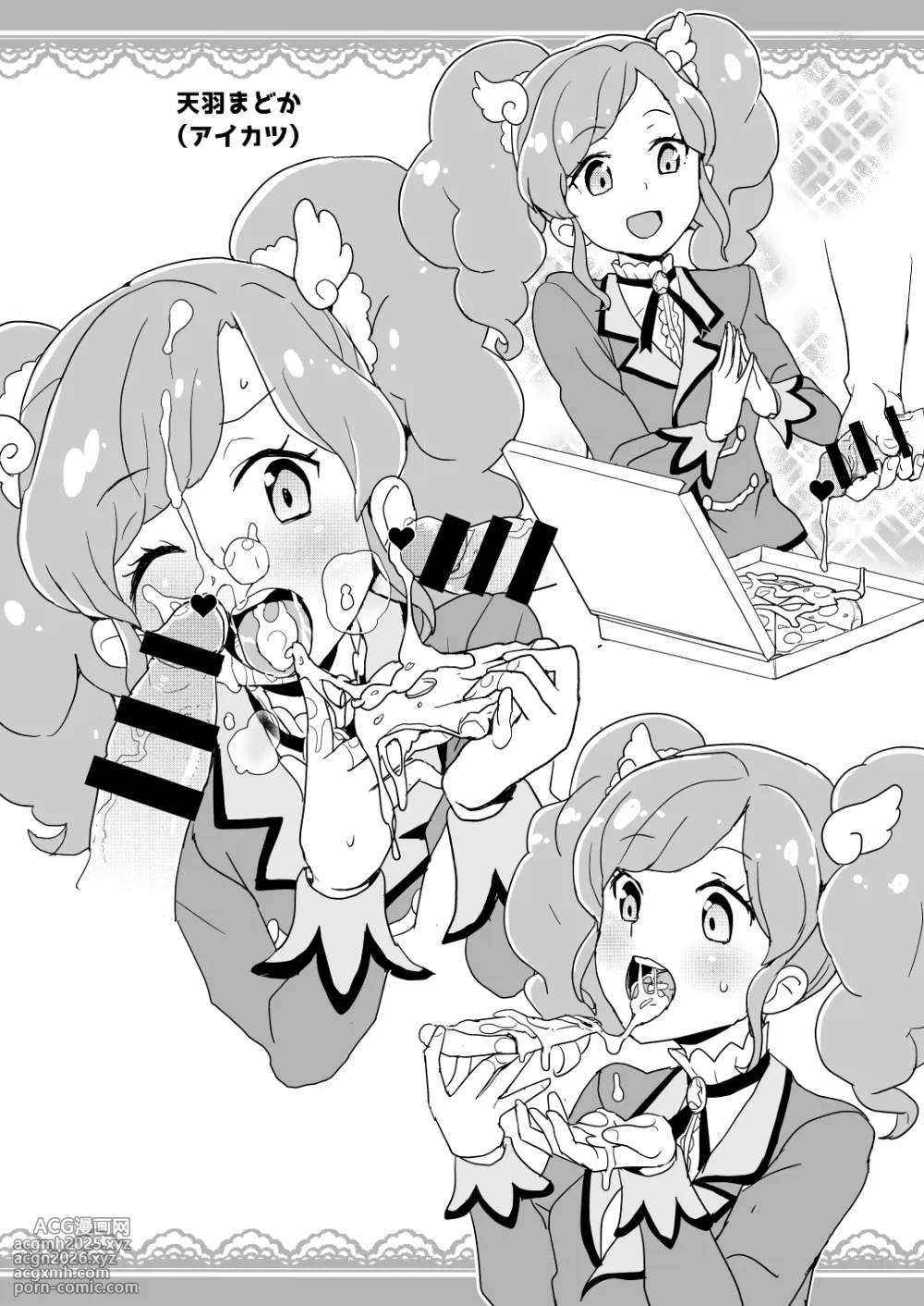 [全裸レストラン (縁山)] ぷにケ37での全裸レストランの落書き帳-2