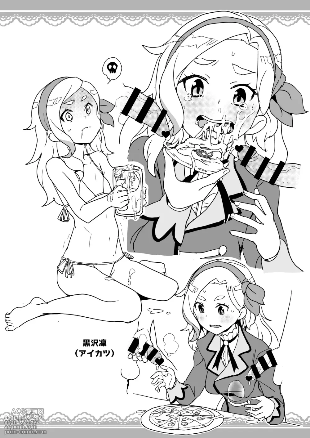 [全裸レストラン (縁山)] ぷにケ37での全裸レストランの落書き帳-3
