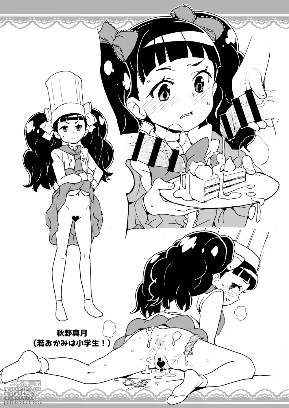 [全裸レストラン (縁山)] ぷにケ37での全裸レストランの落書き帳-4