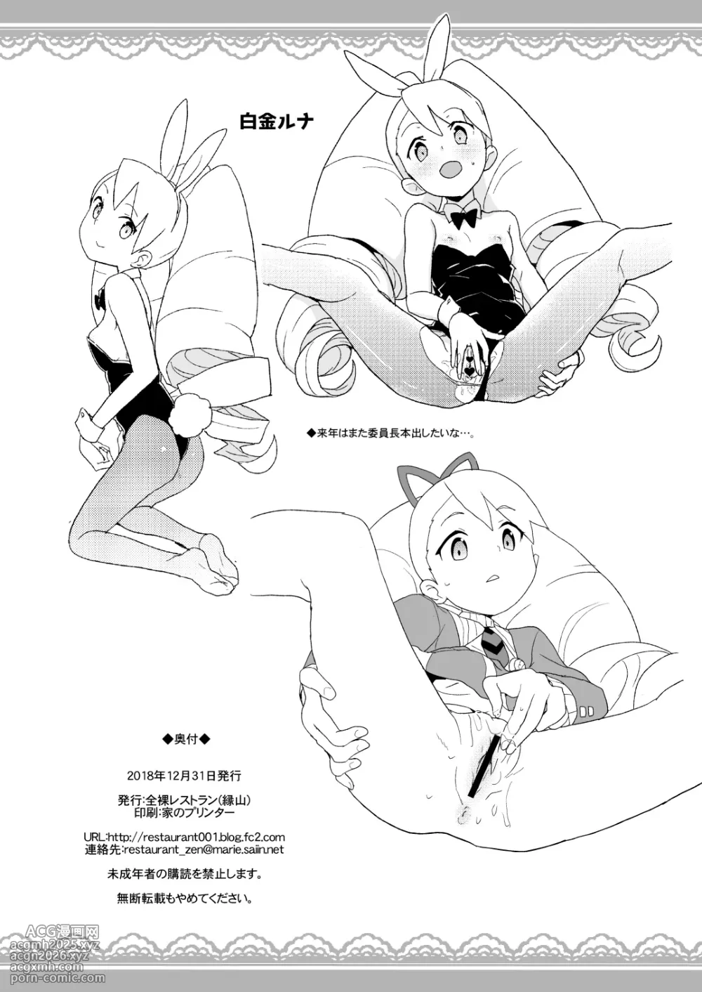 [全裸レストラン (縁山)] 2018年冬コミの全裸レストランの落書き帳-9