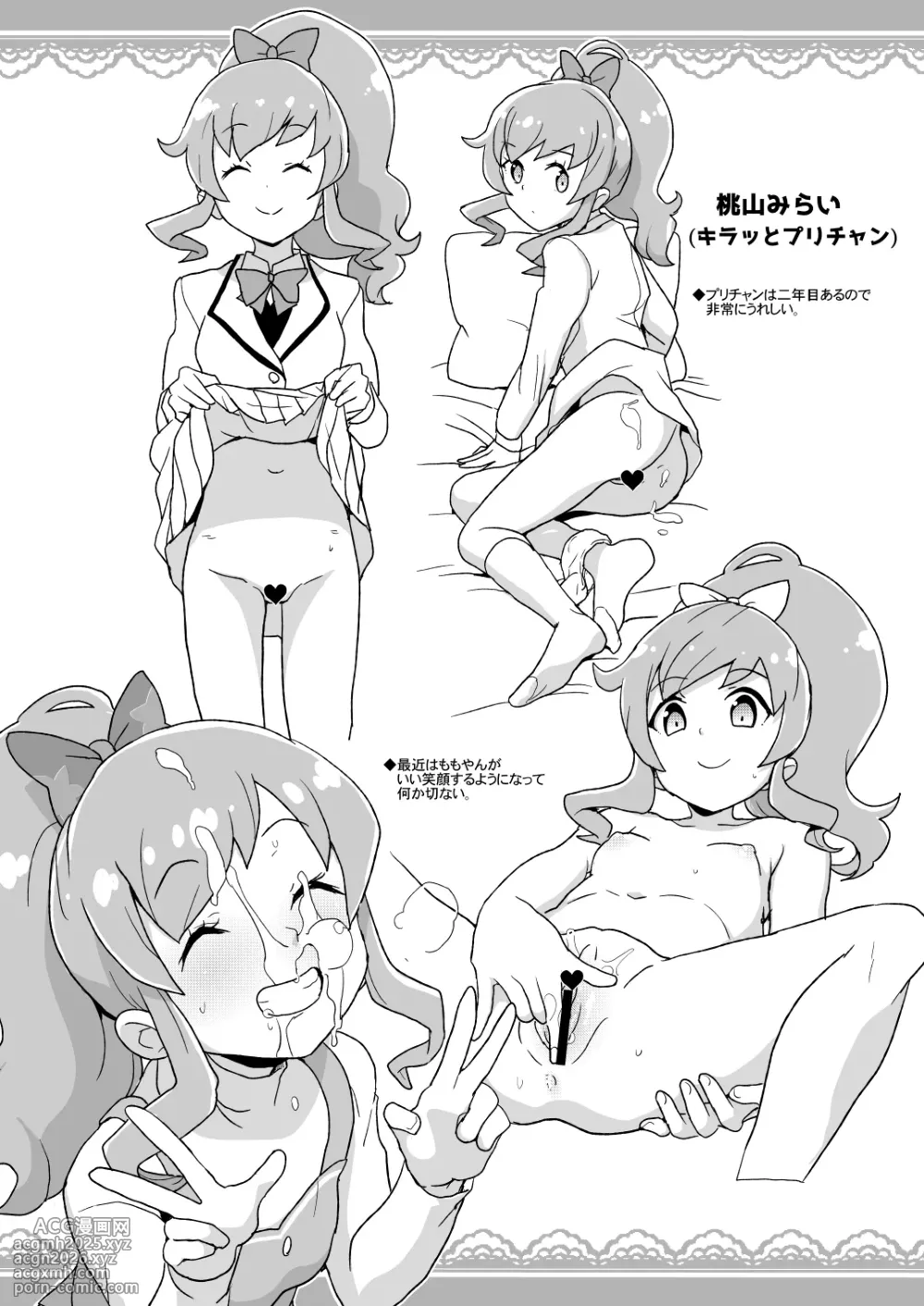 [全裸レストラン (縁山)] 2019年サンクリSPRINGの全裸レストランの落書き帳-2
