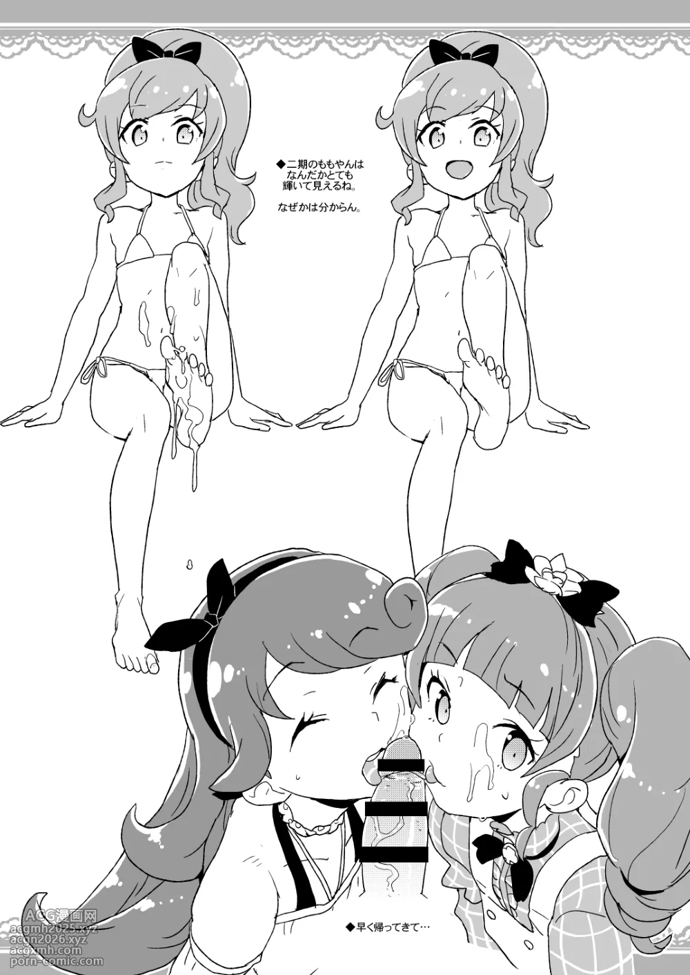 [全裸レストラン (縁山)] 2019年COMIC1☆15での全裸レストランの落書き帳-5
