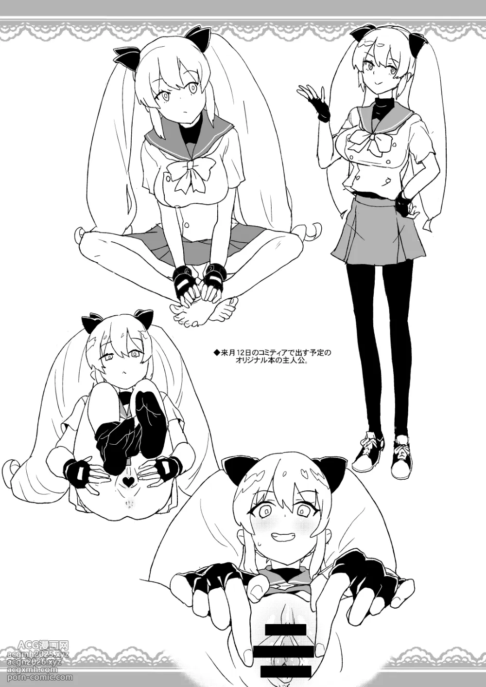 [全裸レストラン (縁山)] 2019年COMIC1☆15での全裸レストランの落書き帳-7