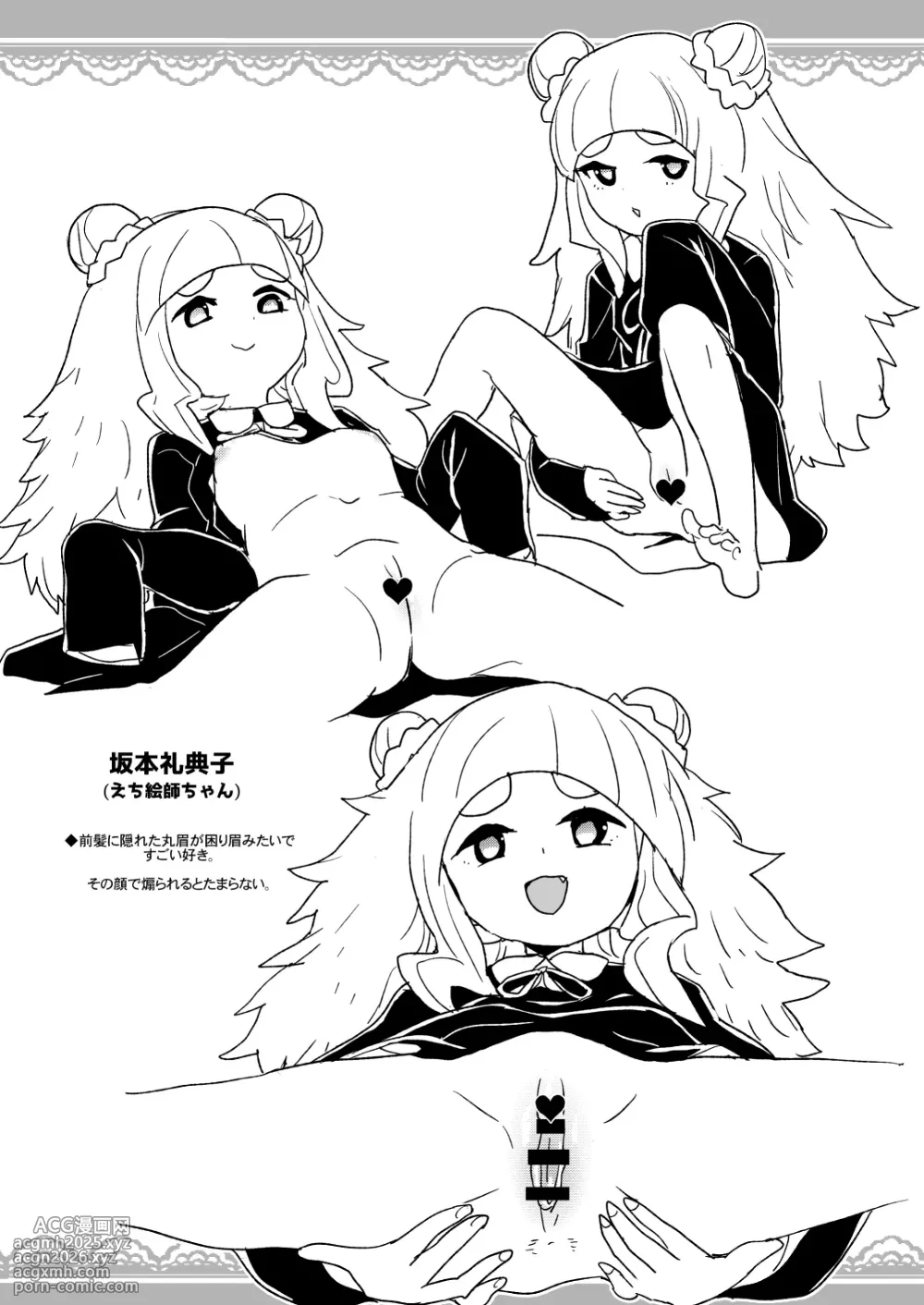 [全裸レストラン (縁山)] サンシャインクリエイション2019Summerでの全裸レストランの落書き帳-4