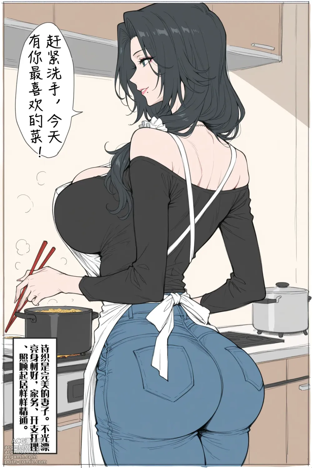 [Alucard] NTR的七日游戏#2直播开始！[Chinese] [AI Generated]-6