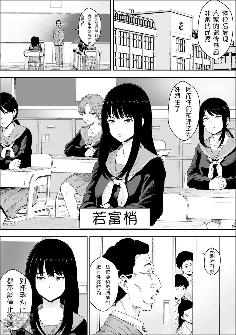 [Freedom Prophet] Tokubetsu Ninshin Gakkyuu | 特别妊娠班 [Chinese] [荻原沙优字幕组] [Decensored] [Digital]-3