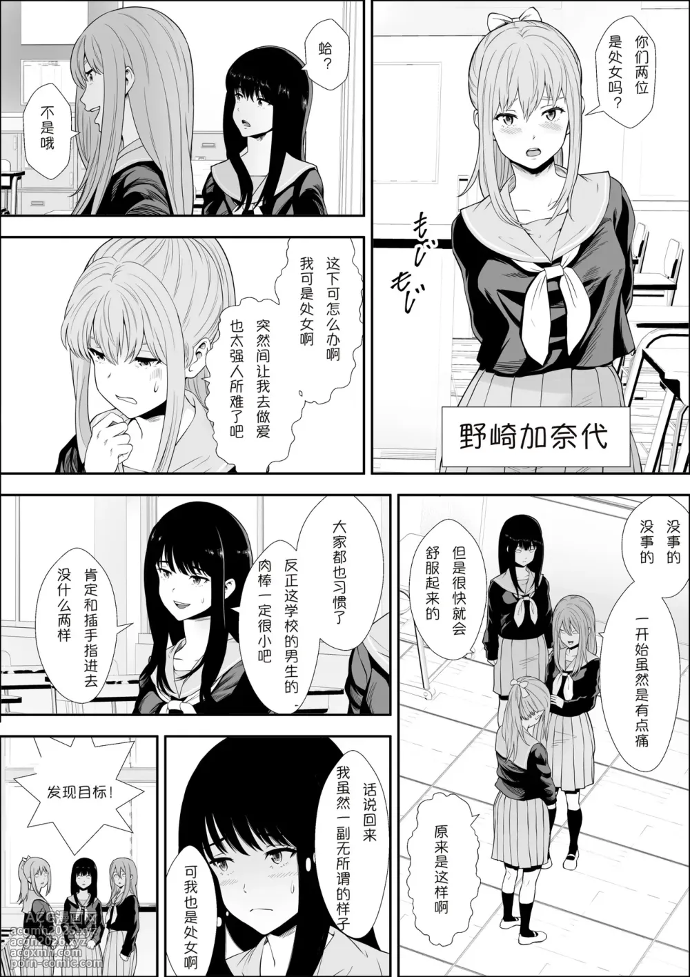 [Freedom Prophet] Tokubetsu Ninshin Gakkyuu | 特别妊娠班 [Chinese] [荻原沙优字幕组] [Decensored] [Digital]-6