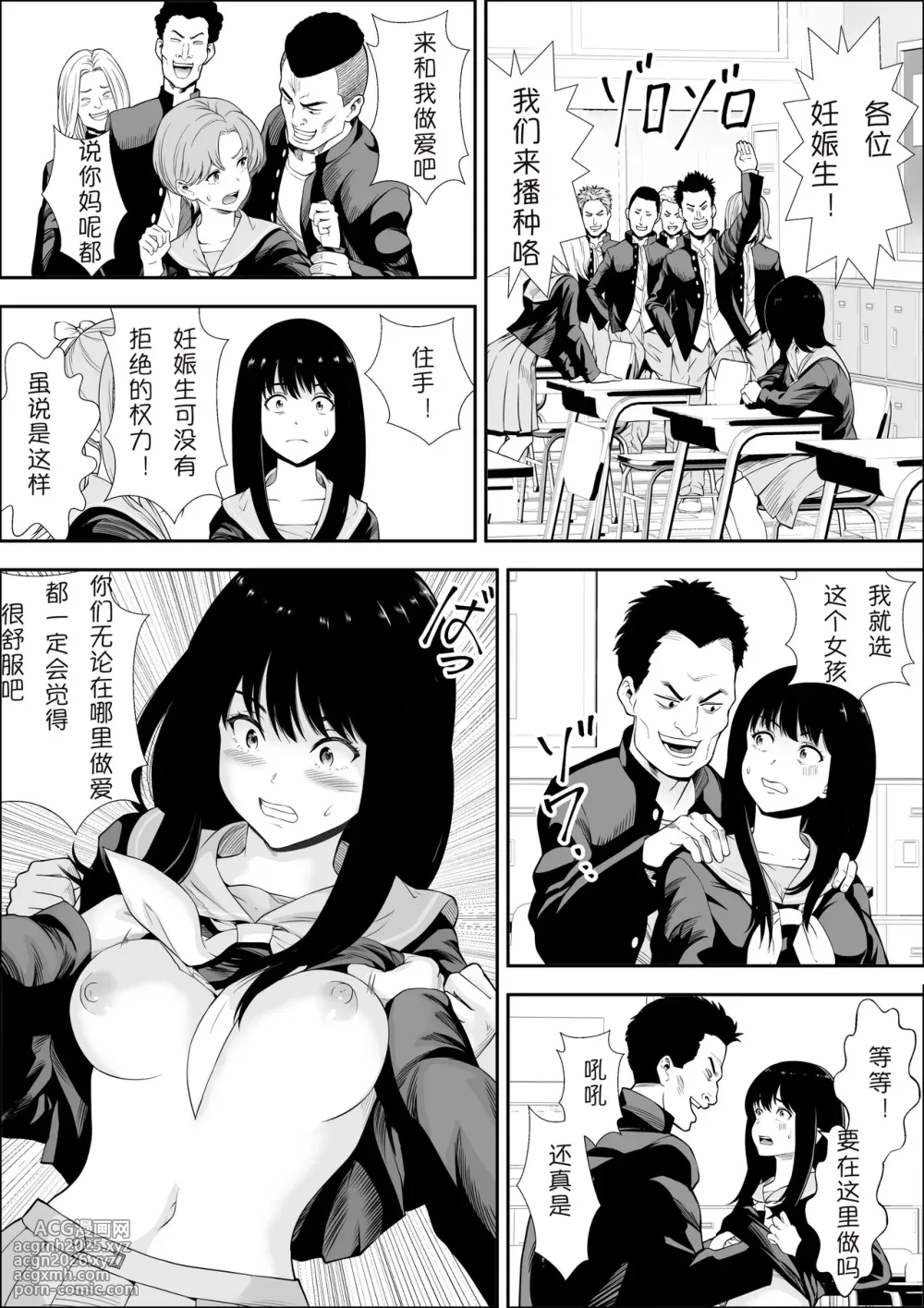 [Freedom Prophet] Tokubetsu Ninshin Gakkyuu | 特别妊娠班 [Chinese] [荻原沙优字幕组] [Decensored] [Digital]-7