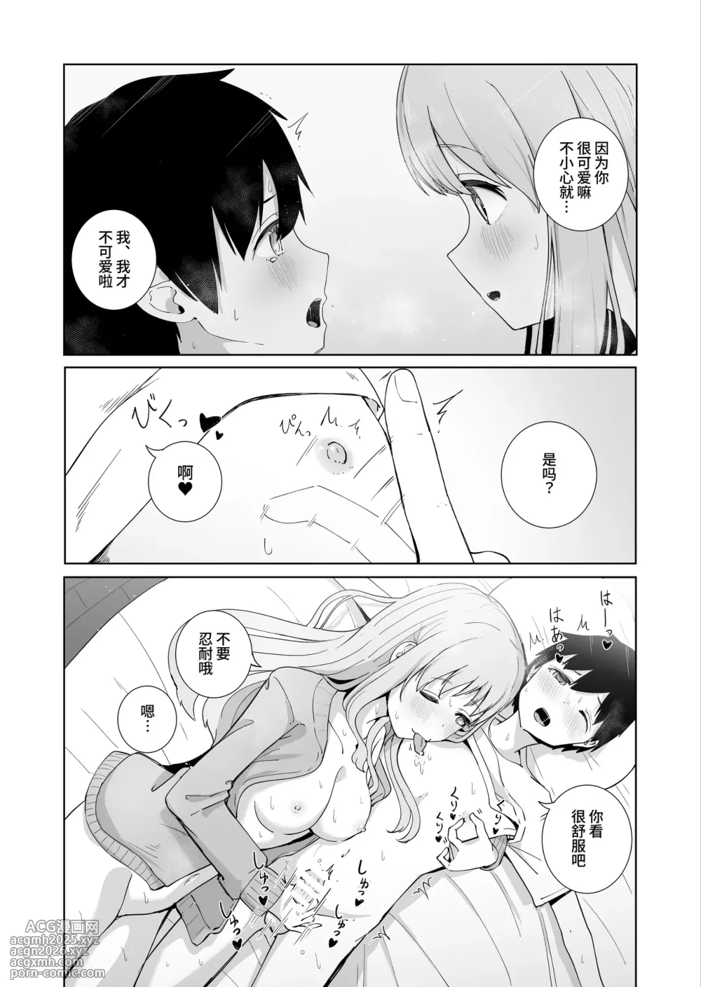[BAVAROIS-BASS] Onee-chan to Futarikiri 3 | 和姐姐两个人 3 [Chinese] [clovers studio]-4