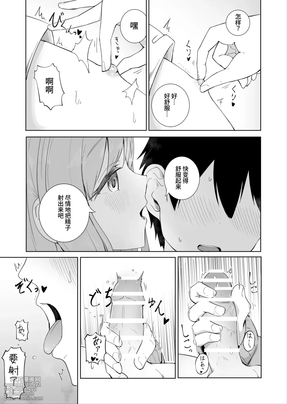 [BAVAROIS-BASS] Onee-chan to Futarikiri 3 | 和姐姐两个人 3 [Chinese] [clovers studio]-5