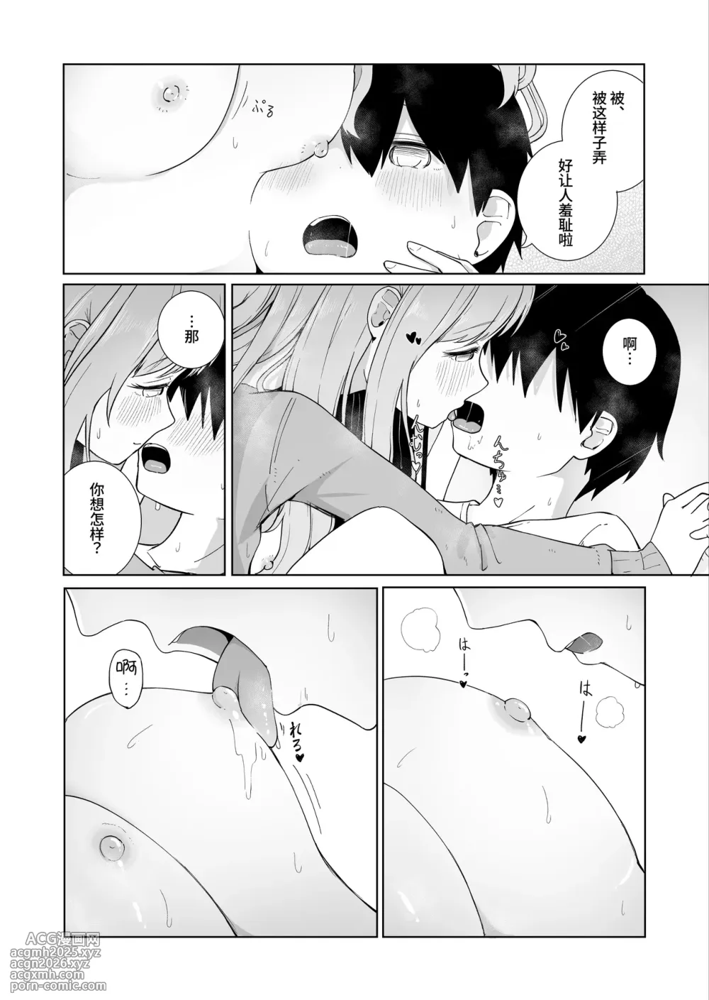 [BAVAROIS-BASS] Onee-chan to Futarikiri 3 | 和姐姐两个人 3 [Chinese] [clovers studio]-8