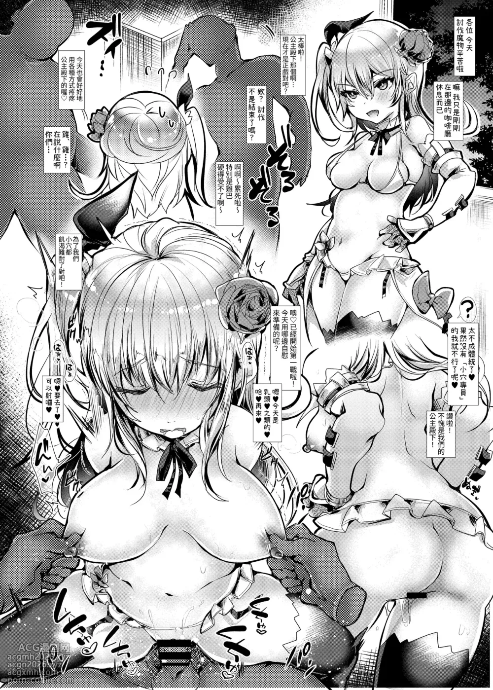 [blue killer (Doku Denpa)] Himekishi-chan wa Chorokunai! | 公主騎士才不簡單！ [Chinese] [ZOHK] [Digital]-3