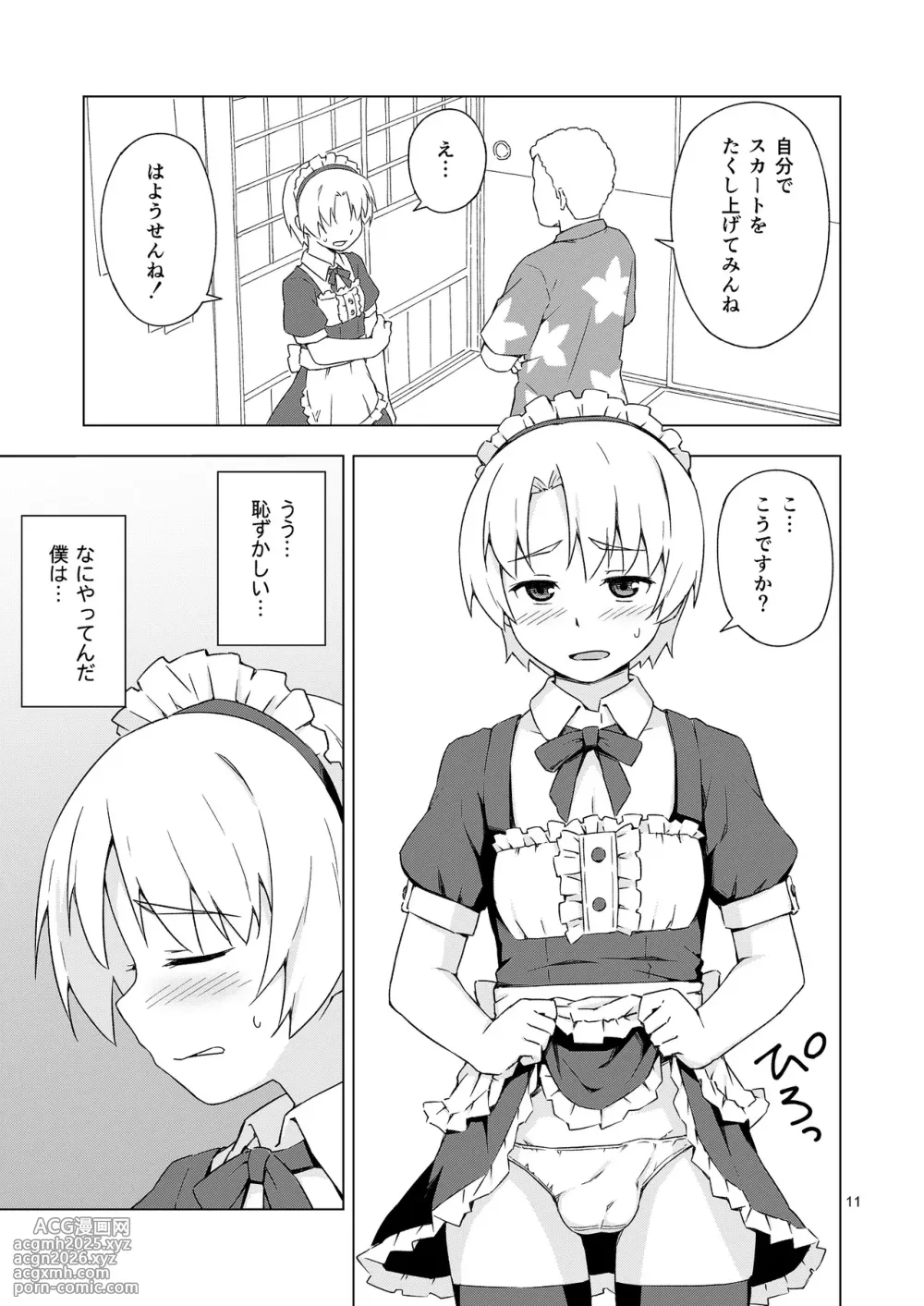 [candy apricot (Mashita)] Mesu-ka Shoukougun (Higurashi no Naku koro ni)-10