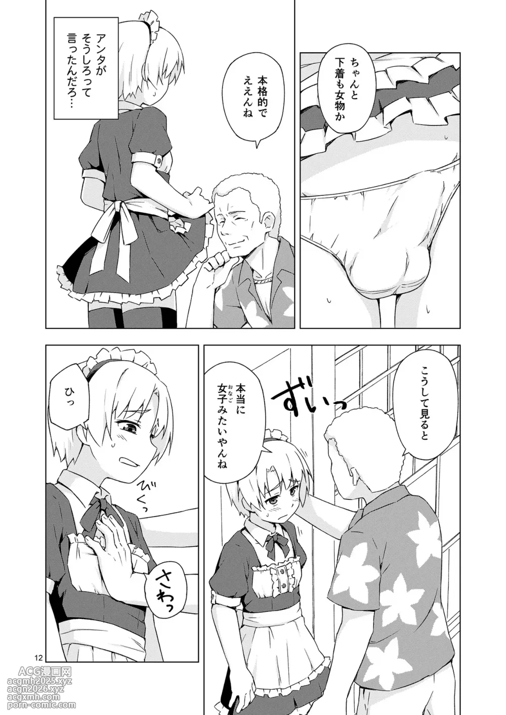 [candy apricot (Mashita)] Mesu-ka Shoukougun (Higurashi no Naku koro ni)-11