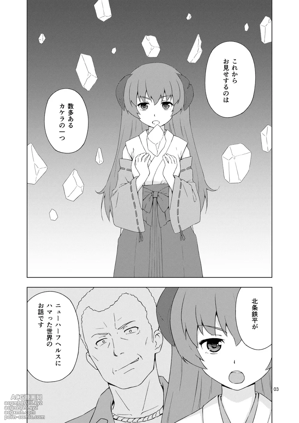 [candy apricot (Mashita)] Mesu-ka Shoukougun (Higurashi no Naku koro ni)-2