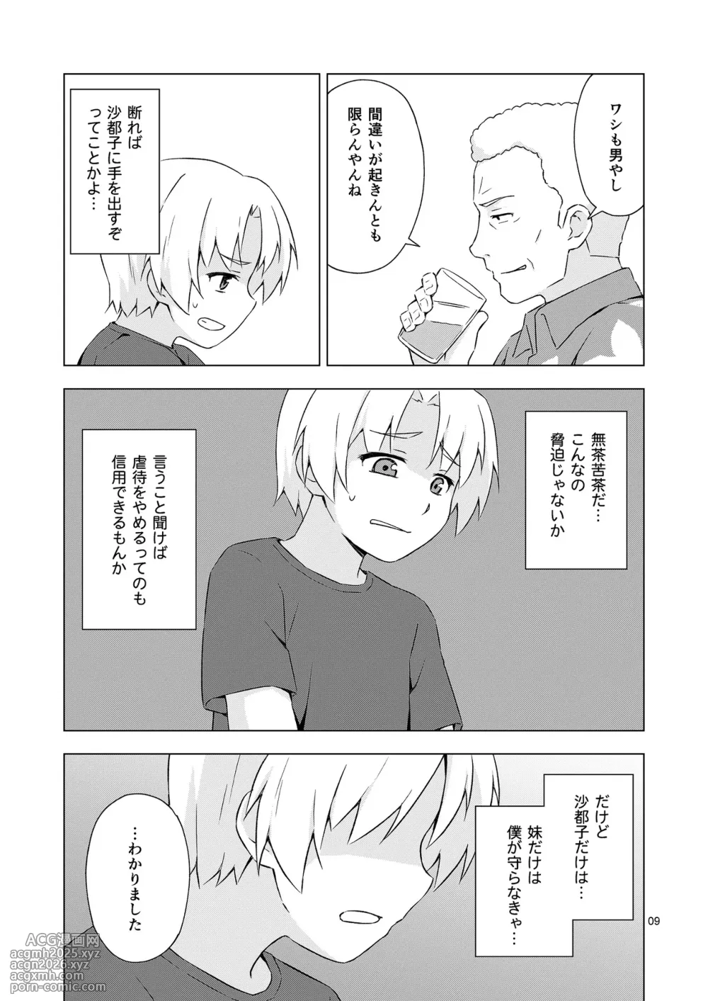 [candy apricot (Mashita)] Mesu-ka Shoukougun (Higurashi no Naku koro ni)-8