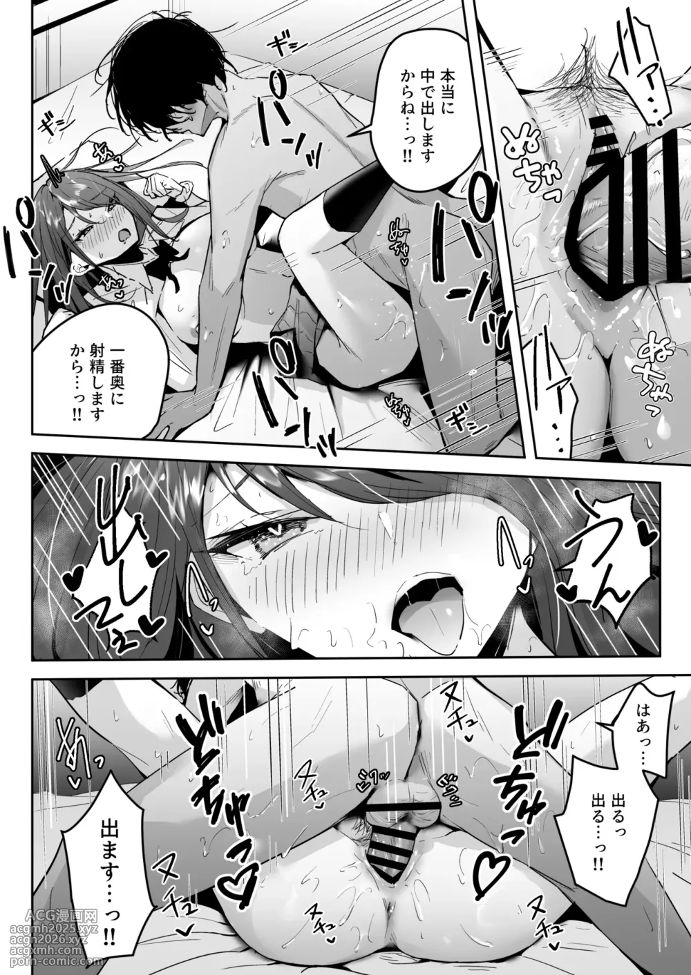 [Unitoshiki] Zako Manko SeFri no Kurosaki-san [Digital]-10