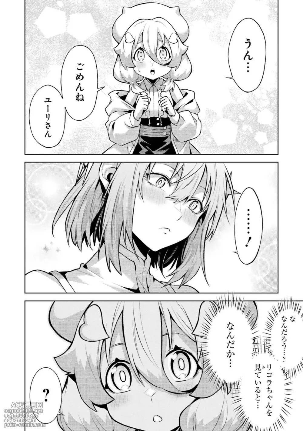 [Inashita Shinai, Seiji] Tensei Shitara Joban de Shinu Naka Boss Datta - Heroine Kenzokuka de Ikinokoru vol.9 [Japanese Raw]-10