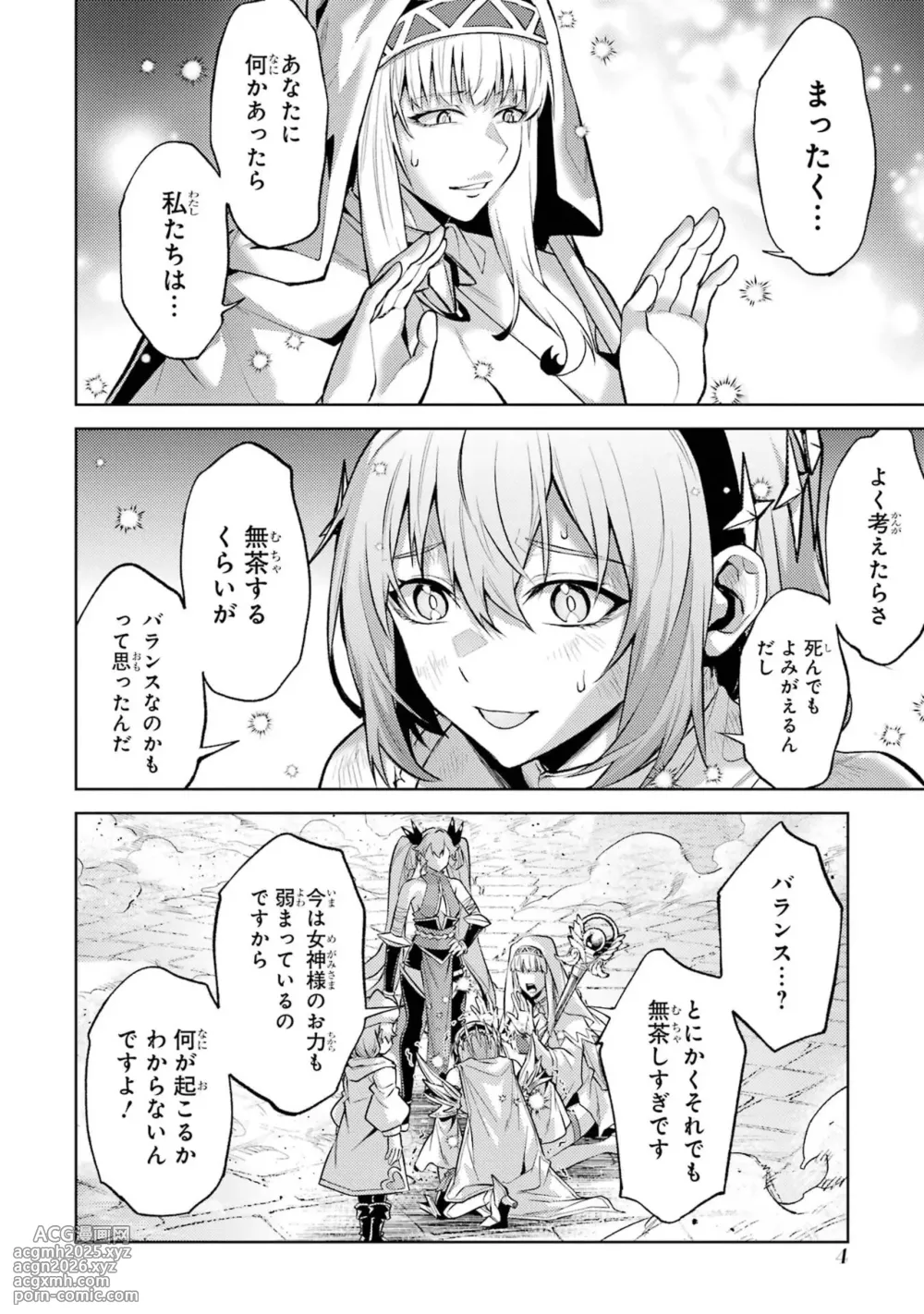 [Inashita Shinai, Seiji] Tensei Shitara Joban de Shinu Naka Boss Datta - Heroine Kenzokuka de Ikinokoru vol.9 [Japanese Raw]-6