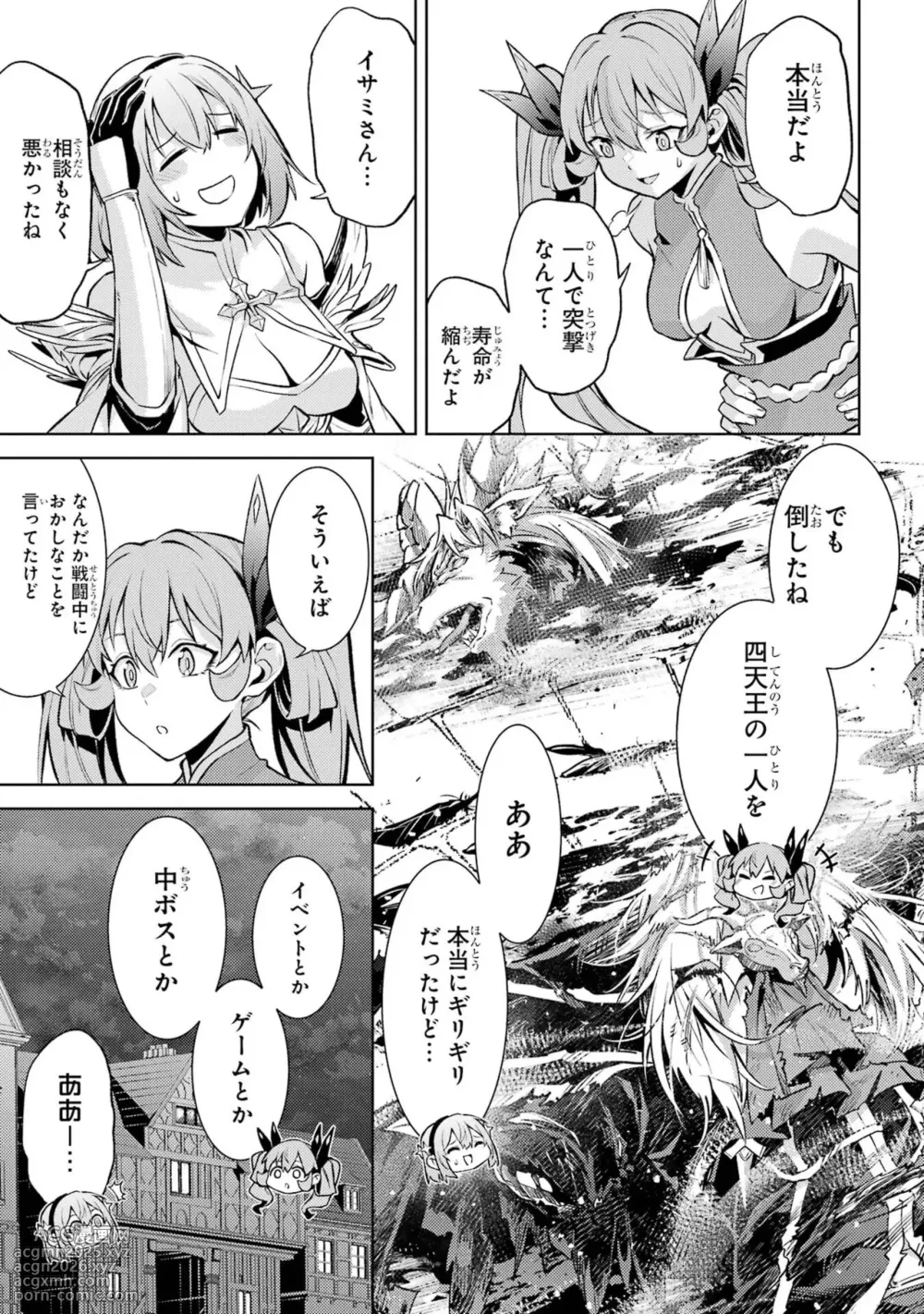 [Inashita Shinai, Seiji] Tensei Shitara Joban de Shinu Naka Boss Datta - Heroine Kenzokuka de Ikinokoru vol.9 [Japanese Raw]-7