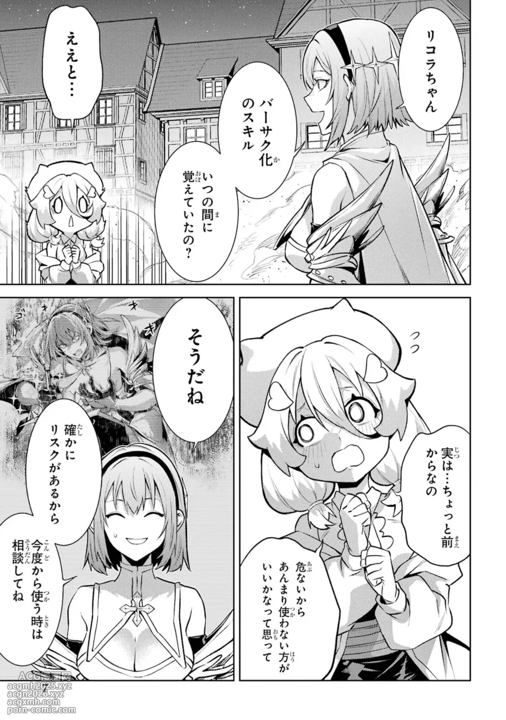 [Inashita Shinai, Seiji] Tensei Shitara Joban de Shinu Naka Boss Datta - Heroine Kenzokuka de Ikinokoru vol.9 [Japanese Raw]-9