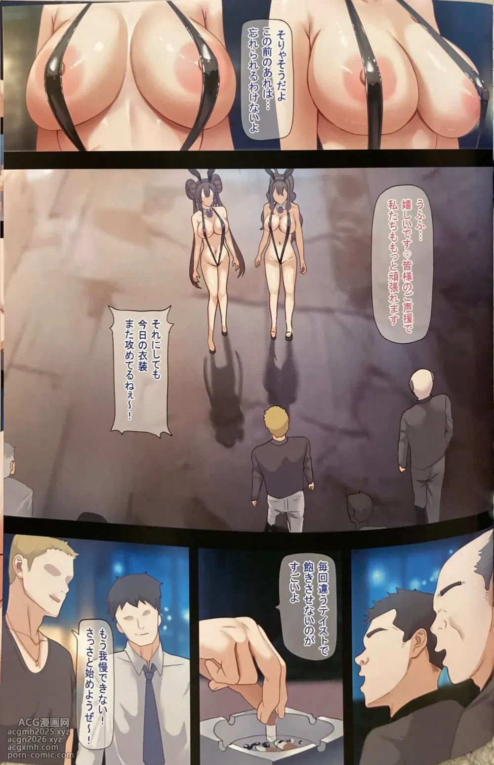 (C106) [Hirani (Ginhaha)] Kaiinsei Club de Sex-houdai (Pokémon Black and White)-5