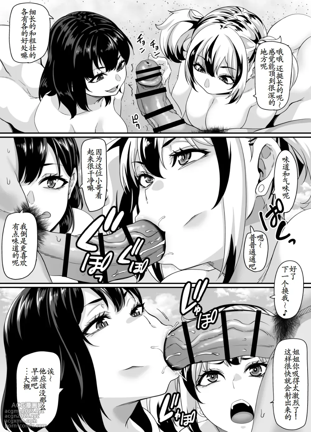 [Tiramisu Tart (Kazuhiro)] Kazoku Ryokou wa Yarimoku Beach de Sex Zanmai ~Kazoku-minna Hen~ [Chinese] [古月个人汉化]-6