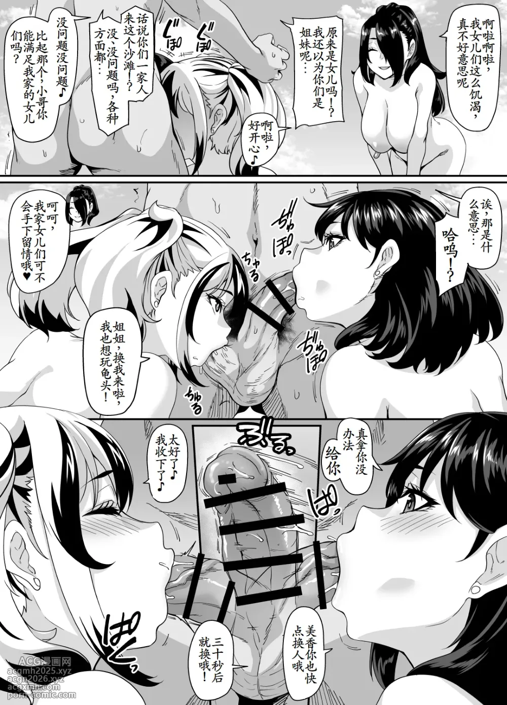 [Tiramisu Tart (Kazuhiro)] Kazoku Ryokou wa Yarimoku Beach de Sex Zanmai ~Kazoku-minna Hen~ [Chinese] [古月个人汉化]-7