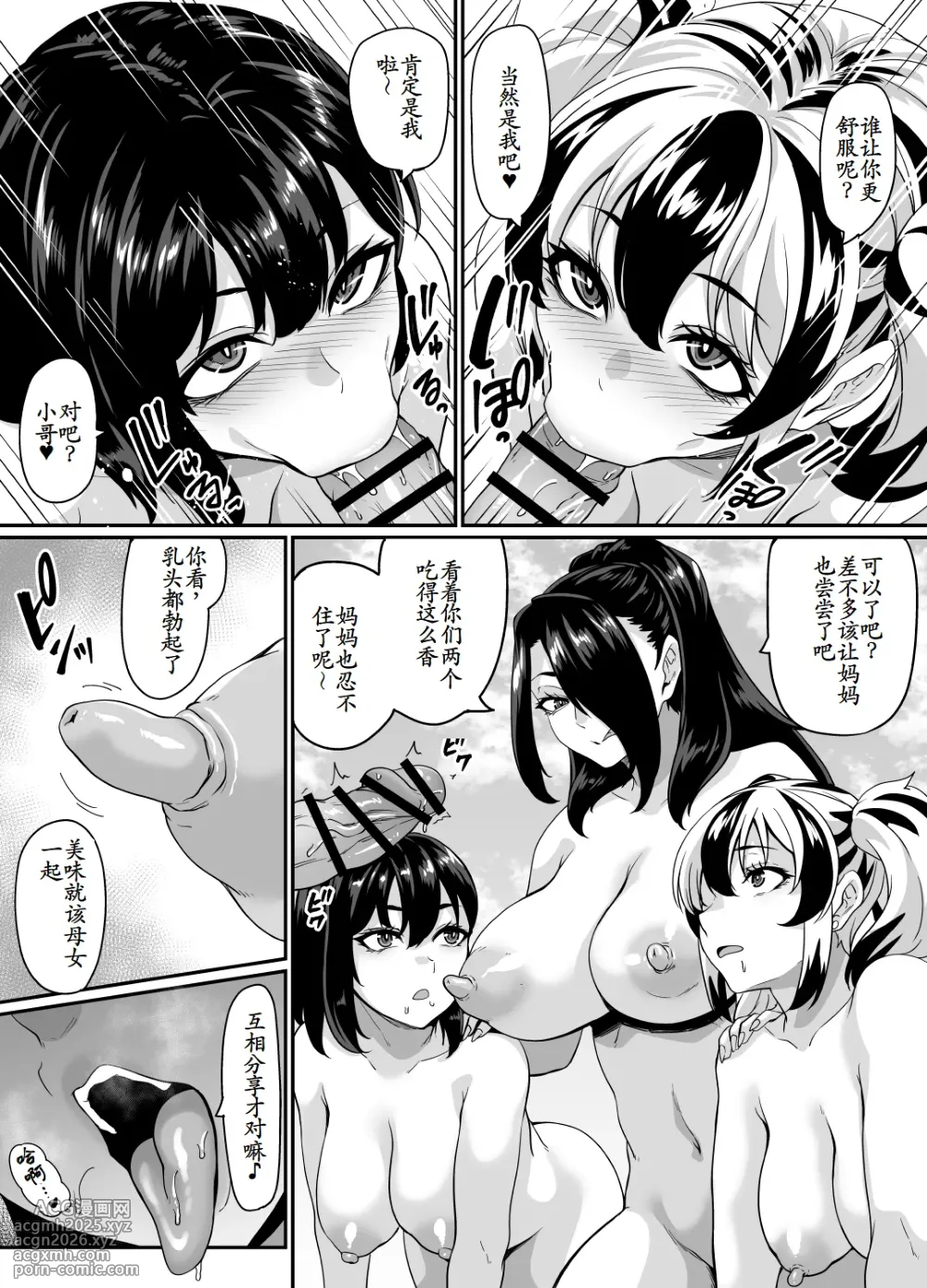 [Tiramisu Tart (Kazuhiro)] Kazoku Ryokou wa Yarimoku Beach de Sex Zanmai ~Kazoku-minna Hen~ [Chinese] [古月个人汉化]-9