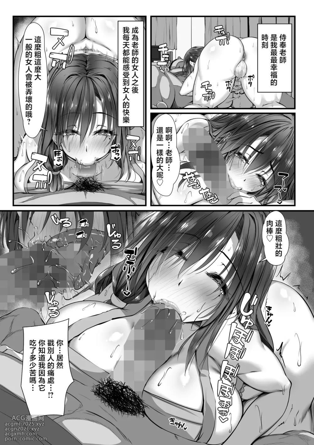 [Zatsuyou Elixir] Hitozuma Shuu ga Hanpanai Oshiego to Ecchi Suru Koto ni Natta | 和人妻味十足的學生做了H的事 [Chinese]-24
