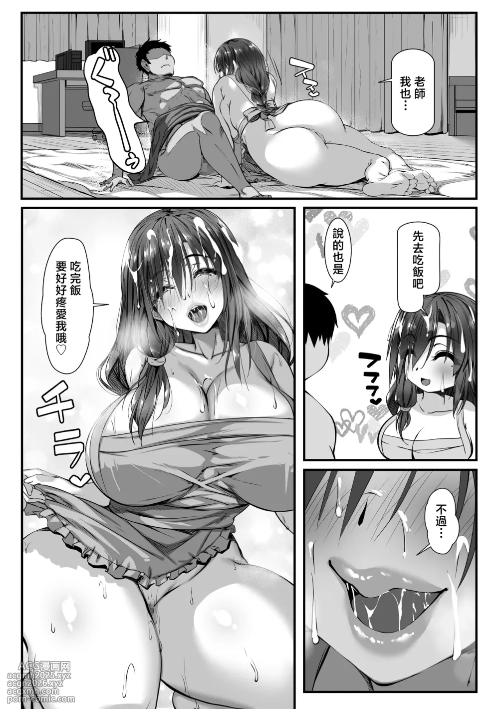 [Zatsuyou Elixir] Hitozuma Shuu ga Hanpanai Oshiego to Ecchi Suru Koto ni Natta | 和人妻味十足的學生做了H的事 [Chinese]-29