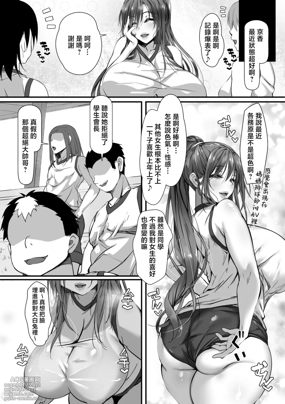[Zatsuyou Elixir] Hitozuma Shuu ga Hanpanai Oshiego to Ecchi Suru Koto ni Natta | 和人妻味十足的學生做了H的事 [Chinese]-51