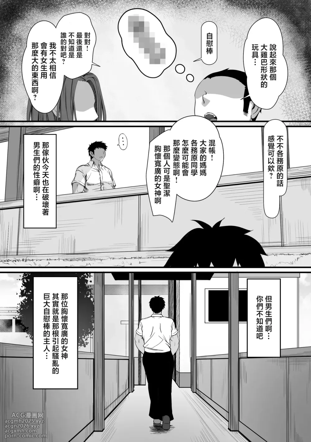 [Zatsuyou Elixir] Hitozuma Shuu ga Hanpanai Oshiego to Ecchi Suru Koto ni Natta | 和人妻味十足的學生做了H的事 [Chinese]-52
