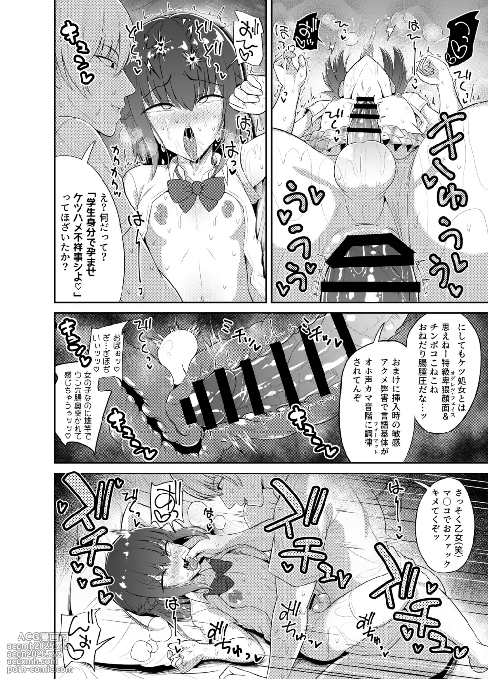 [Hyper Houbokujou (Hitsujinx)] Watashi dake no Seishun Koi Chitsu Ouji-sama - Middle class girl falls in love with a upper class boy  [Digital]-11