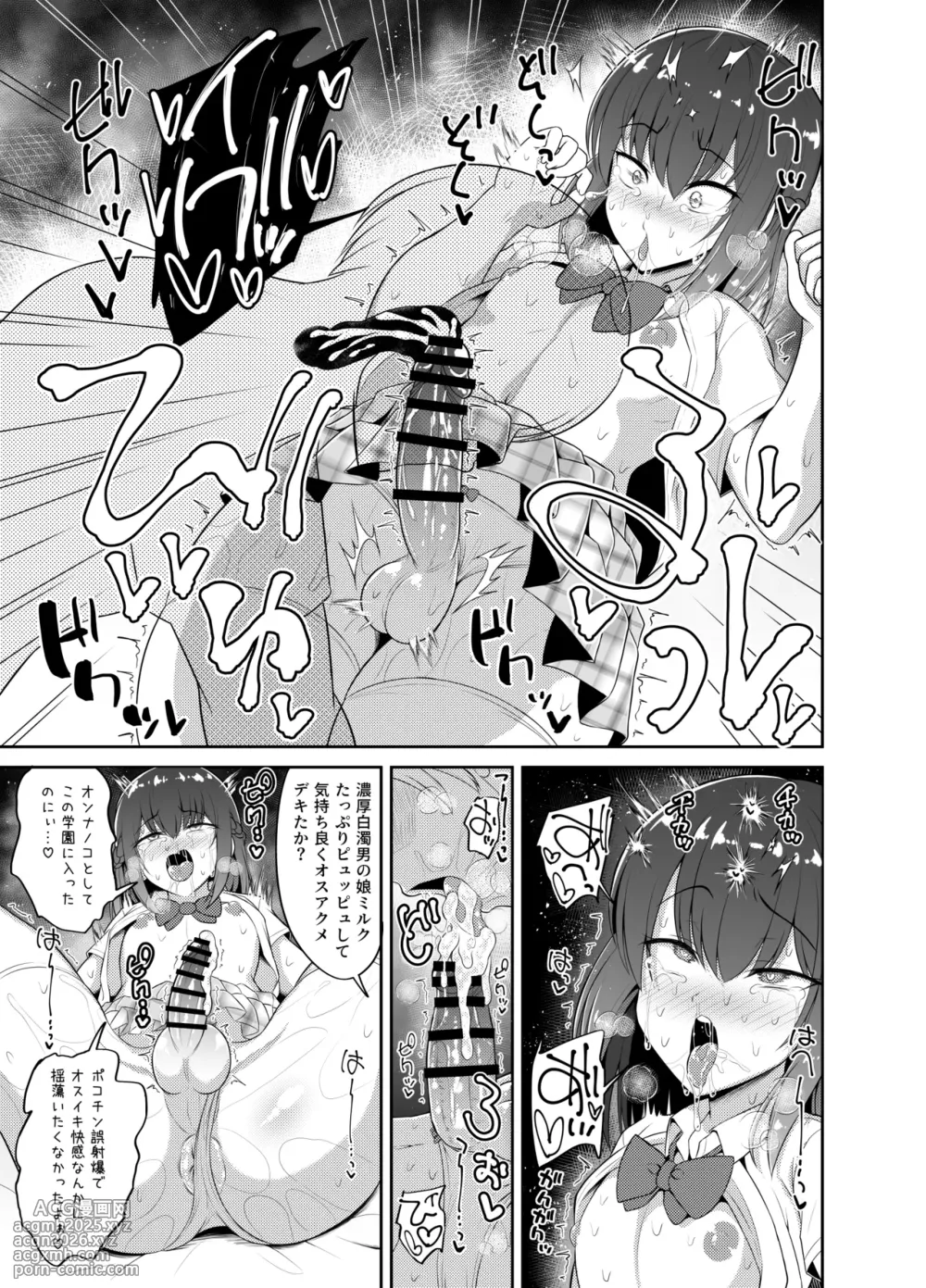 [Hyper Houbokujou (Hitsujinx)] Watashi dake no Seishun Koi Chitsu Ouji-sama - Middle class girl falls in love with a upper class boy  [Digital]-8