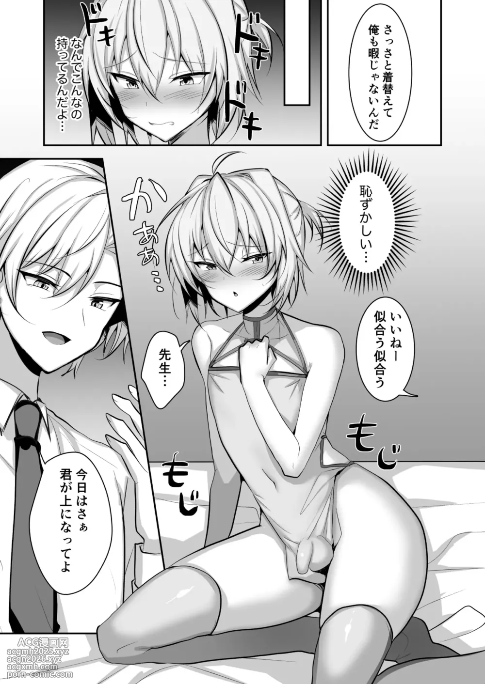 [Uru Uru Ultimate (Uruaki)] Kousoku wo Yabutta Ore ga Sensei ni Mesu-ochi Shidou sareru-20