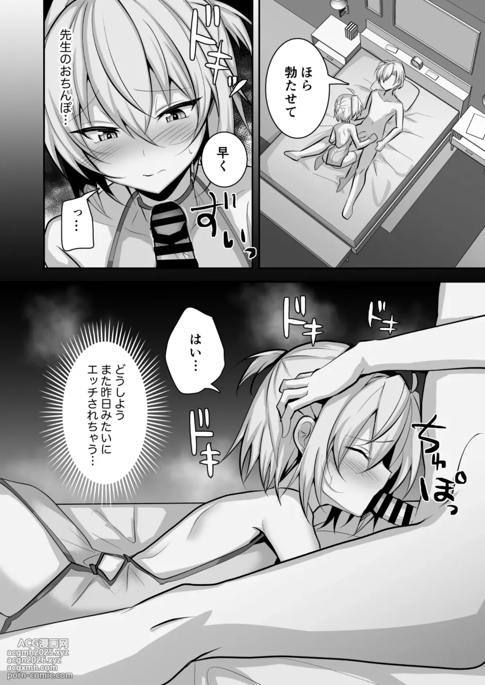 [Uru Uru Ultimate (Uruaki)] Kousoku wo Yabutta Ore ga Sensei ni Mesu-ochi Shidou sareru-21