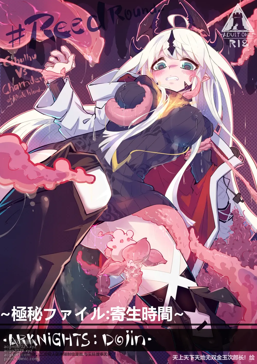 「同人志(無料)」ReedRound!  寄生時間 (19P) | 今沢-1