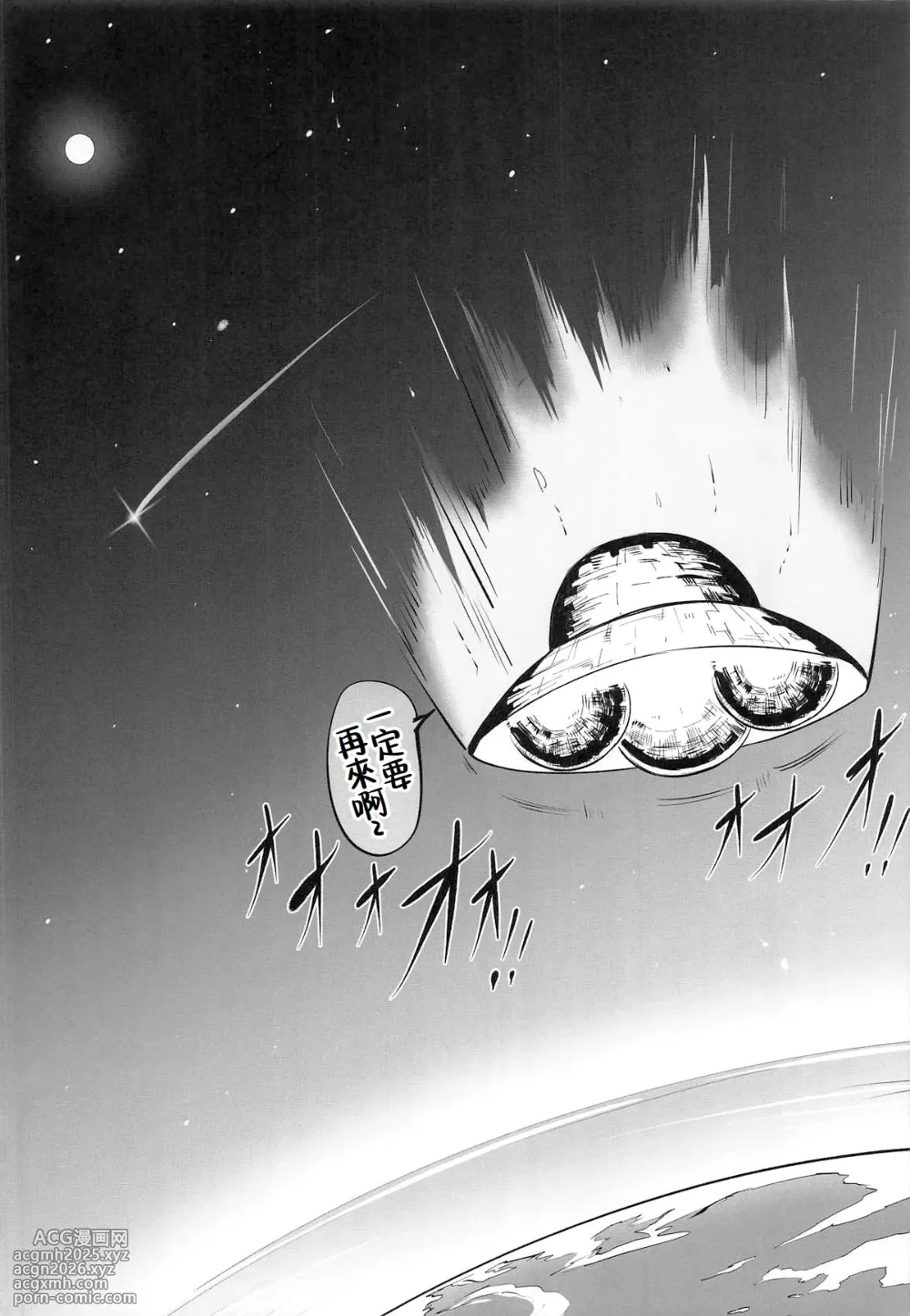 (C106) [TOPGUN (Puripuri Jet)] MOE/MOE/MOMO II (Dandadan) [Chinese][Amerins漢化]-3
