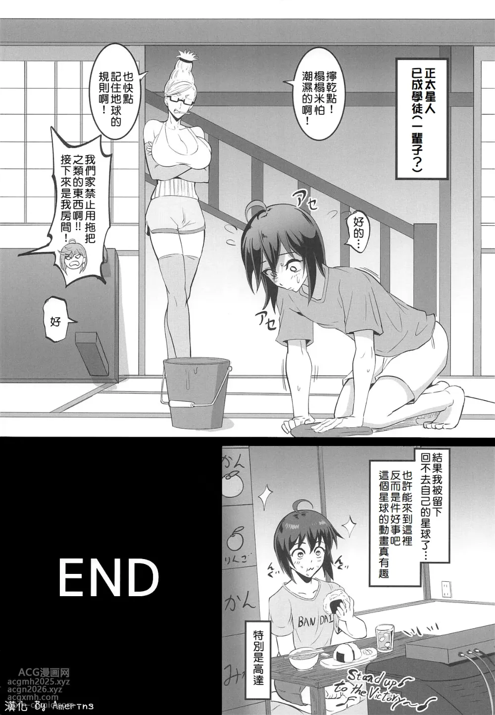 (C106) [TOPGUN (Puripuri Jet)] MOE/MOE/MOMO II (Dandadan) [Chinese][Amerins漢化]-37